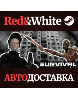 SURVIVAL: Postapocalypse Now * STEAMАВТОДОСТАВКА SURVIVAL: Postapocalypse Now * STEAMАВТОДОСТАВКА