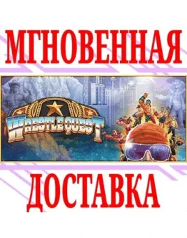 WrestleQuest SteamРФ+Весь МирKey + Бонус