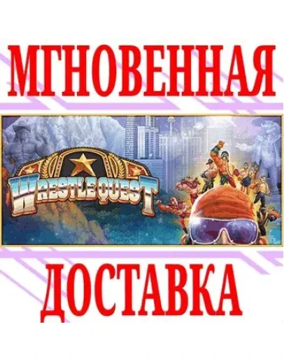 WrestleQuest SteamРФ+Весь МирKey + Бонус WrestleQuest SteamРФ+Весь МирKey + Бонус