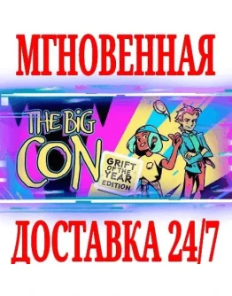 The Big Con STEAMКЛЮЧРФ+ВЕСЬ МИР +