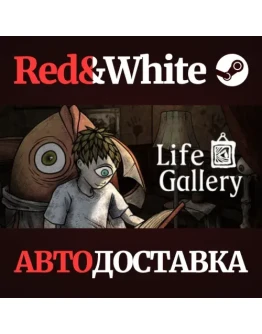 Life Gallery * STEAM РОССИЯАВТОДОСТАВКА