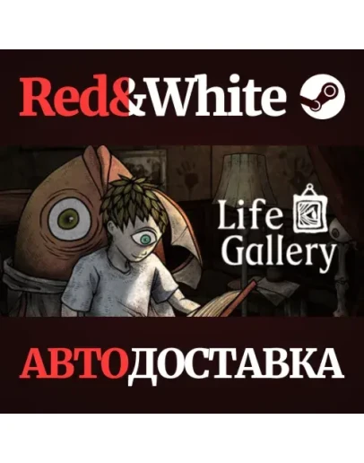 Life Gallery * STEAM РОССИЯАВТОДОСТАВКА Life Gallery * STEAM РОССИЯАВТОДОСТАВКА