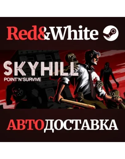 Skyhill * STEAM РОССИЯАВТОДОСТАВКА