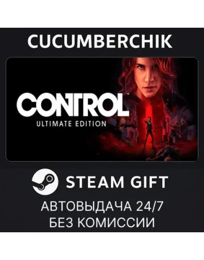 Control Ultimate EditionSTEAM GIFT AUTORU+МИР