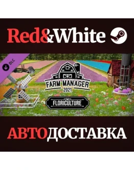 Farm Manager 2021 - Floriculture DLC * STEAM RU
