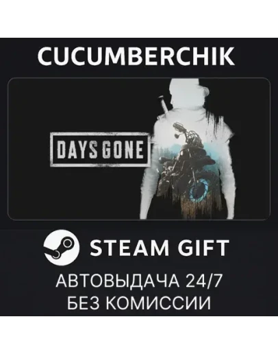 Days GoneSTEAM GIFT AUTORU+МИР