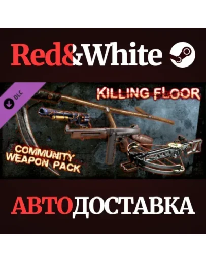 Killing Floor - Community Weapon Pack DLC * STEAM RU Killing Floor - Community Weapon Pack DLC * STEAM RU