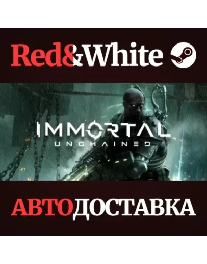 Immortal: Unchained * STEAM РОССИЯАВТОДОСТАВКА Immortal: Unchained * STEAM РОССИЯАВТОДОСТАВКА