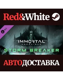 Immortal: Unchained - Storm Breaker DLC * STEAM RU