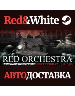 Red Orchestra: Ostfront 41-45 * STEAMАВТОДОСТАВКА Red Orchestra: Ostfront 41-45 * STEAMАВТОДОСТАВКА