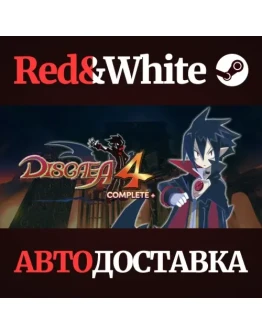 Disgaea 4 Complete+ * STEAM РОССИЯАВТОДОСТАВКА