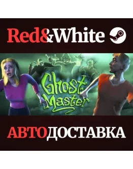 Ghost Master * STEAM РОССИЯАВТОДОСТАВКА