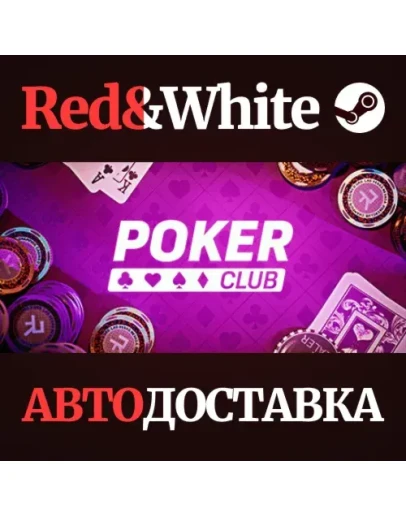 Poker Club * STEAM РОССИЯАВТОДОСТАВКА Poker Club * STEAM РОССИЯАВТОДОСТАВКА