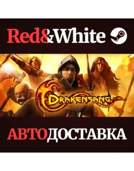 Drakensang * STEAM РОССИЯАВТОДОСТАВКА
