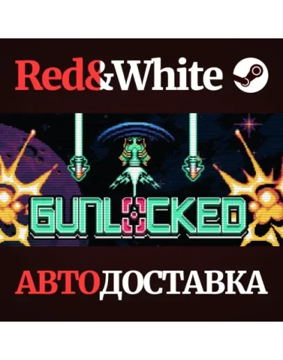 Gunlocked * STEAM РОССИЯАВТОДОСТАВКА