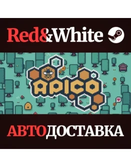 APICO * STEAM РОССИЯАВТОДОСТАВКА