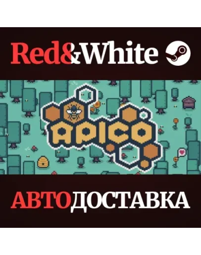 APICO * STEAM РОССИЯАВТОДОСТАВКА
