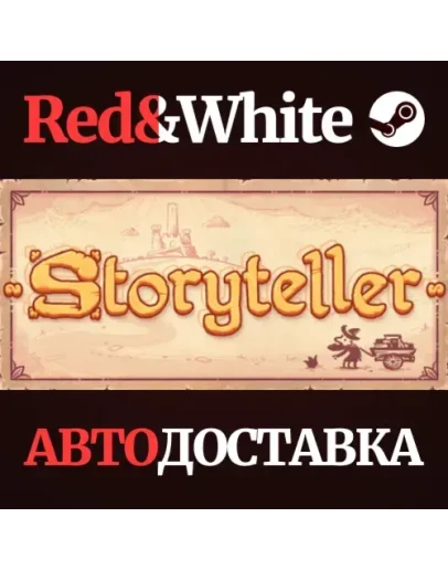 Storyteller * STEAM РОССИЯАВТОДОСТАВКА Storyteller * STEAM РОССИЯАВТОДОСТАВКА