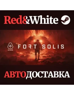 Fort Solis * STEAM РОССИЯАВТОДОСТАВКА Fort Solis * STEAM РОССИЯАВТОДОСТАВКА