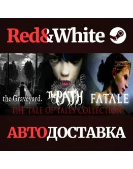 The Tale of Tales Collection * STEAMАВТОДОСТАВКА