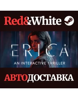 Erica * STEAM РОССИЯАВТОДОСТАВКА
