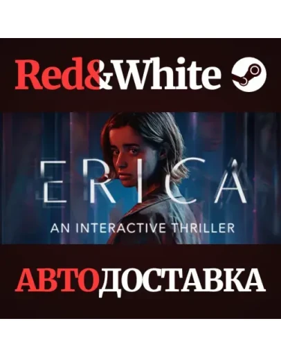 Erica * STEAM РОССИЯАВТОДОСТАВКА