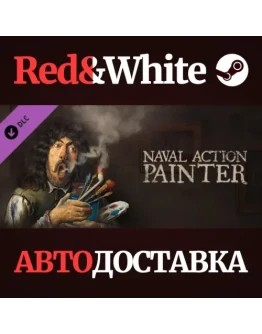 Naval Action - Painter DLC * STEAMАВТОДОСТАВКА