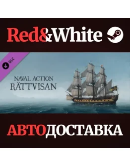 Naval Action - Rttvisan DLC * STEAMАВТОДОСТАВКА Naval Action - Rttvisan DLC * STEAMАВТОДОСТАВКА