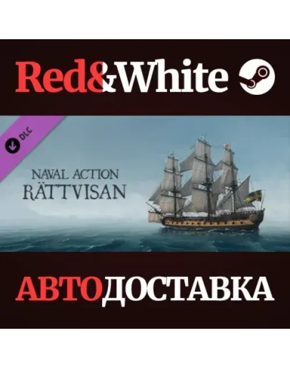 Naval Action - Rttvisan DLC * STEAMАВТОДОСТАВКА Naval Action - Rttvisan DLC * STEAMАВТОДОСТАВКА
