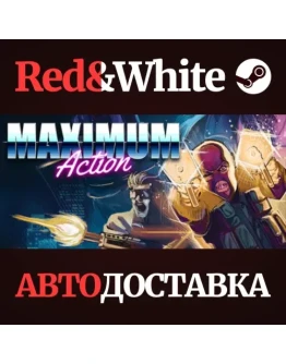 Maximum Action * STEAM РОССИЯАВТОДОСТАВКА