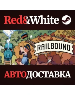 Railbound * STEAM РОССИЯАВТОДОСТАВКА