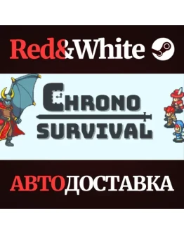 Chrono Survival * STEAM РОССИЯАВТОДОСТАВКА Chrono Survival * STEAM РОССИЯАВТОДОСТАВКА