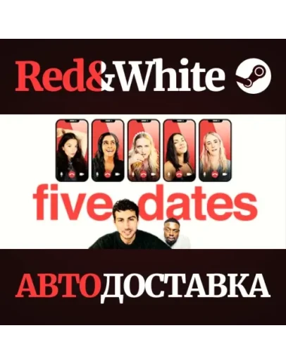 Five Dates * STEAM РОССИЯАВТОДОСТАВКА