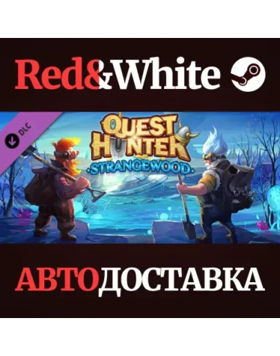 Quest Hunter: Strangewood DLC * STEAMАВТОДОСТАВКА