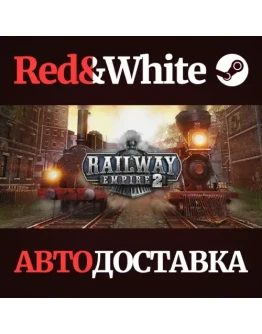 Railway Empire 2 * STEAM РОССИЯАВТОДОСТАВКА Railway Empire 2 * STEAM РОССИЯАВТОДОСТАВКА