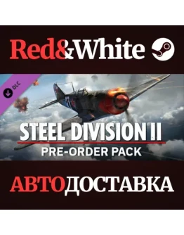 Steel Division 2 - Preorder Pack DLC * STEAM RU