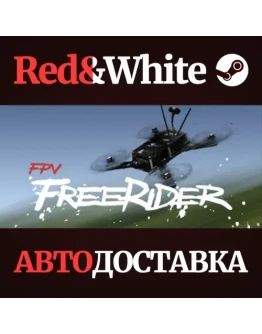 FPV Freerider * STEAM РОССИЯАВТОДОСТАВКА FPV Freerider * STEAM РОССИЯАВТОДОСТАВКА