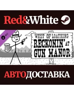 Reckonin at Gun Manor DLC * STEAMАВТОДОСТАВКА Reckonin at Gun Manor DLC * STEAMАВТОДОСТАВКА