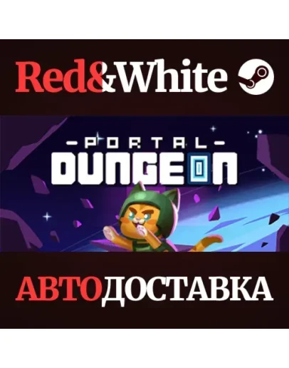 Portal Dungeon * STEAM РОССИЯАВТОДОСТАВКА