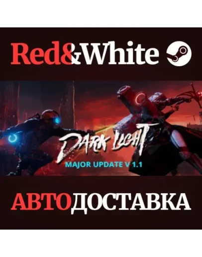 Dark Light * STEAM РОССИЯАВТОДОСТАВКА