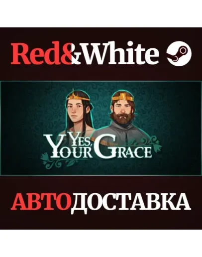 Yes, Your Grace * STEAM РОССИЯАВТОДОСТАВКА Yes, Your Grace * STEAM РОССИЯАВТОДОСТАВКА