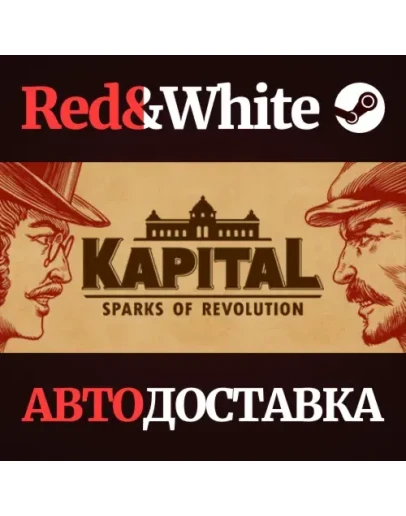 Kapital: Sparks of Revolution * STEAMАВТОДОСТАВКА Kapital: Sparks of Revolution * STEAMАВТОДОСТАВКА