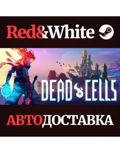 Dead Cells * STEAM РОССИЯАВТОДОСТАВКА