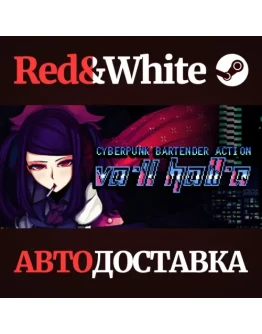 VA-11 HALL-A * STEAM РОССИЯАВТОДОСТАВКА VA-11 HALL-A * STEAM РОССИЯАВТОДОСТАВКА