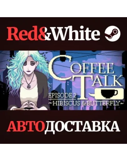 Coffee Talk Episode 2: Hibiscus &amp Butterfly
