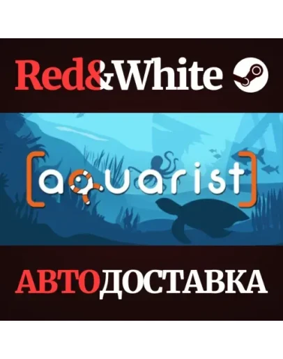Aquarist * STEAM РОССИЯАВТОДОСТАВКА Aquarist * STEAM РОССИЯАВТОДОСТАВКА