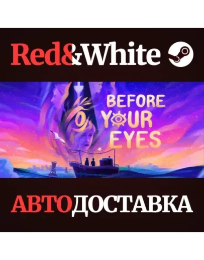 Before Your Eyes * STEAM РОССИЯАВТОДОСТАВКА
