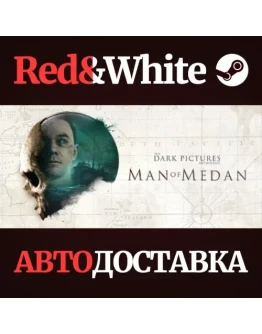 The Dark Pictures Anthology: Man of Medan * STEAM RU