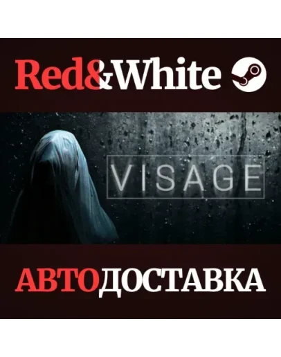 Visage * STEAM РОССИЯАВТОДОСТАВКА Visage * STEAM РОССИЯАВТОДОСТАВКА