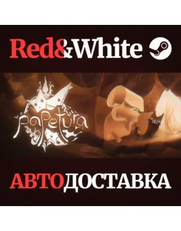 Papetura * STEAM РОССИЯАВТОДОСТАВКА